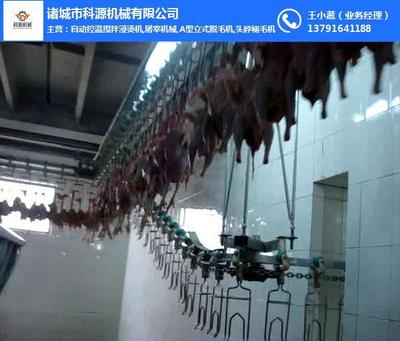 诸城市科源机械 家禽屠宰设备的行业先锋